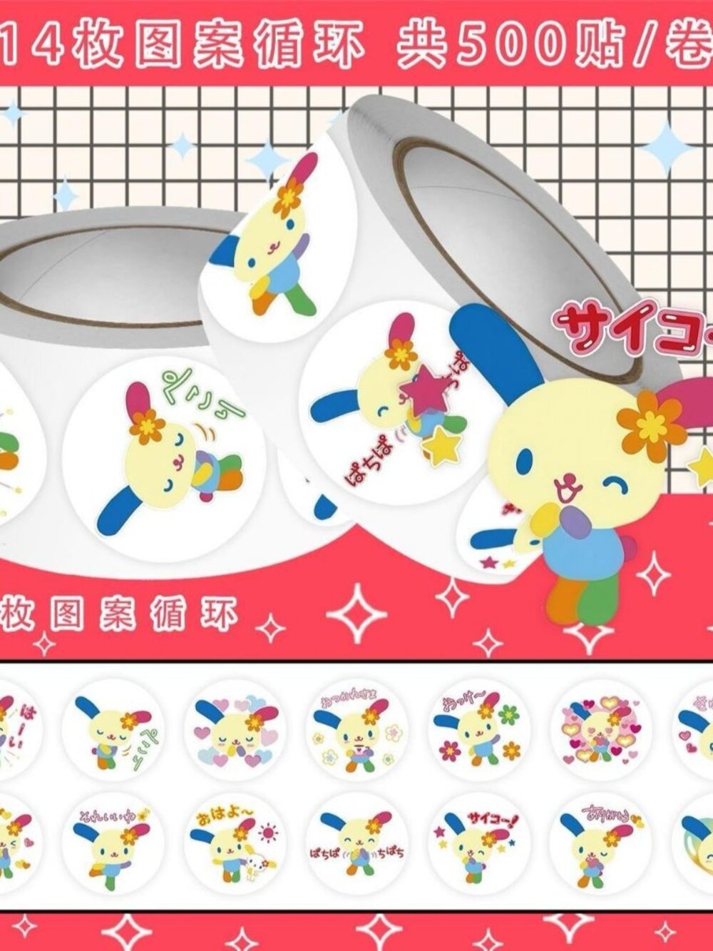 Sanrio Usahana stickers 2 rolls (1000pcs)